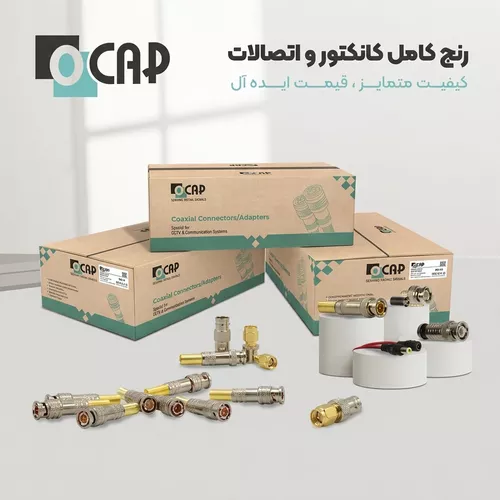 رنج کامل کانکتور و اتصالات