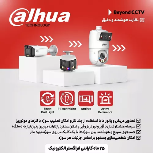محصولات داهوا