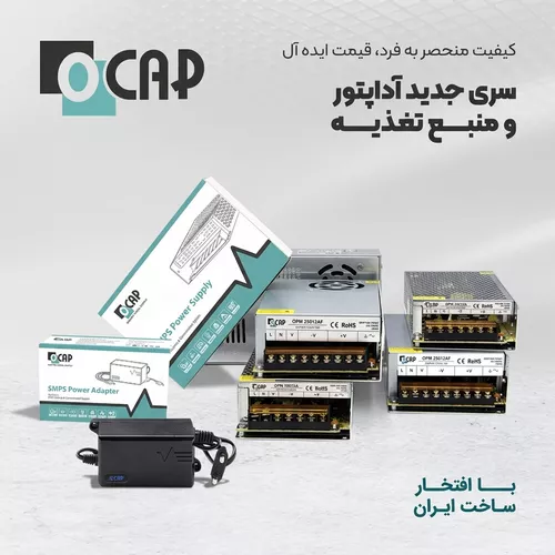 انواع منبع تغذیه و آداپتور های آوکپ