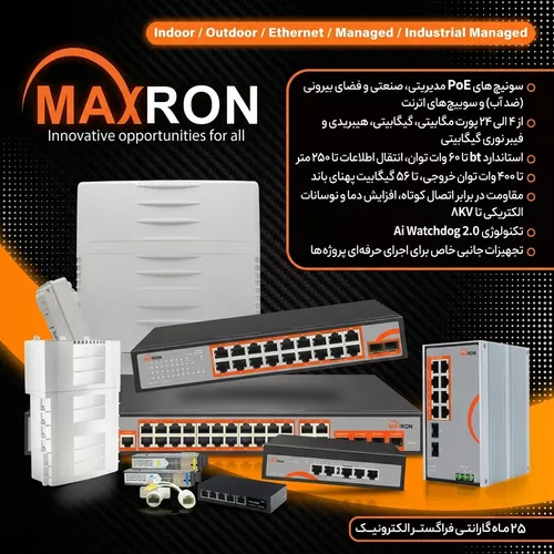 انواع سوییچ های مکسرون