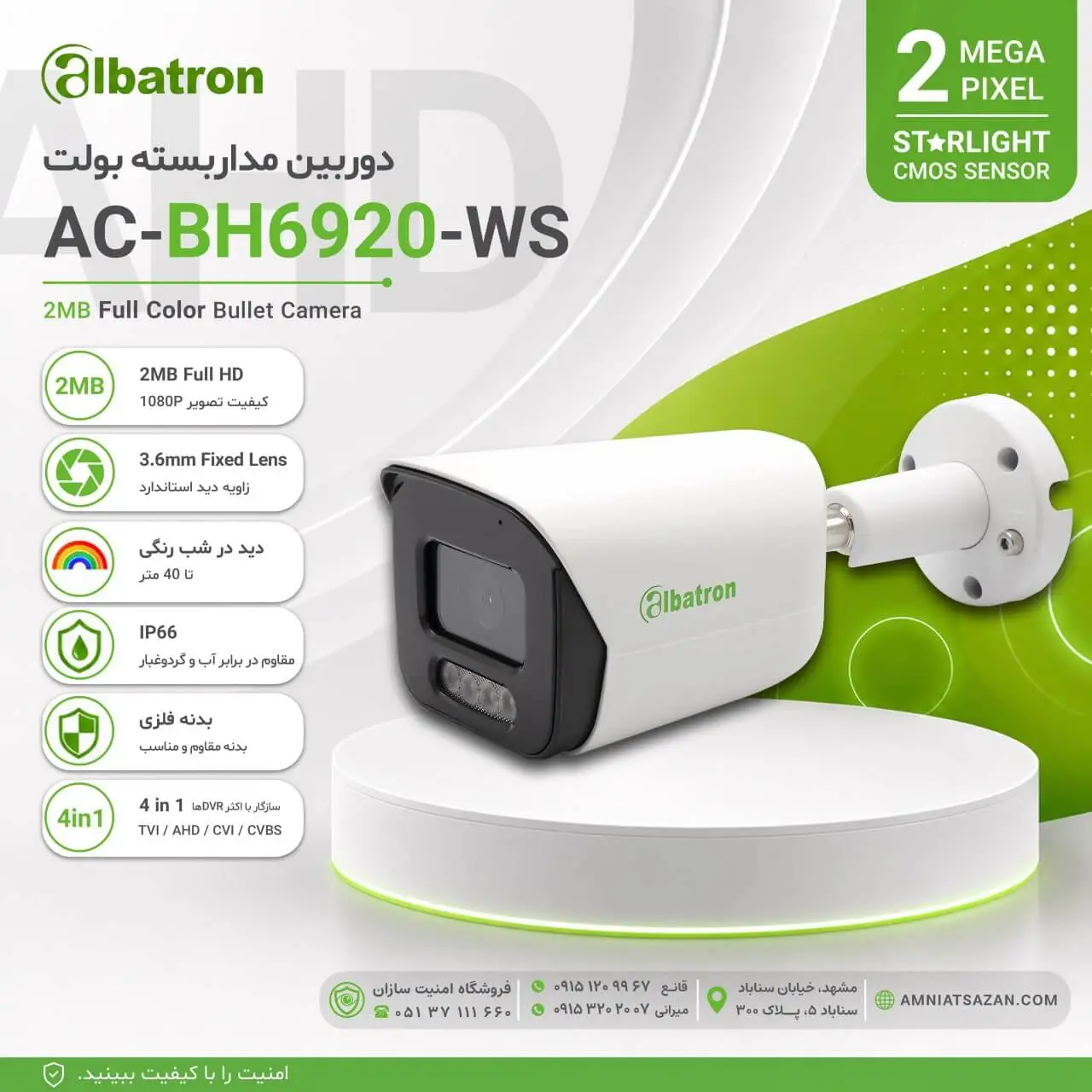 AC-BH6920-WS
