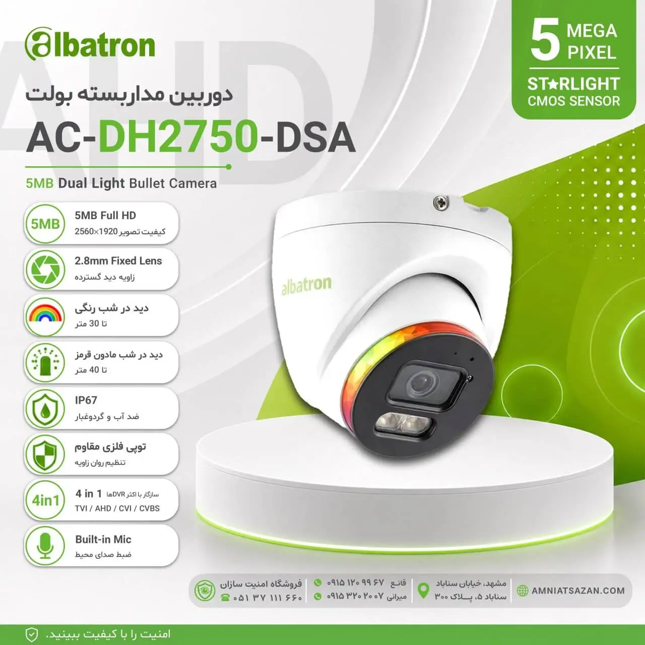 AC-DH2750-DSA